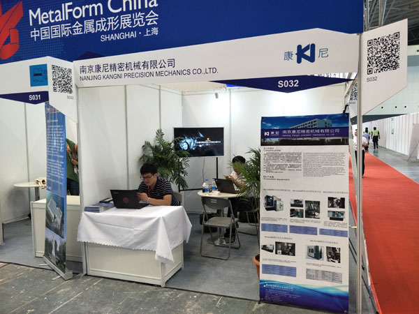 康尼精機(jī)亮相2017中國(guó)國(guó)際金屬成型（上海）展覽會(huì)