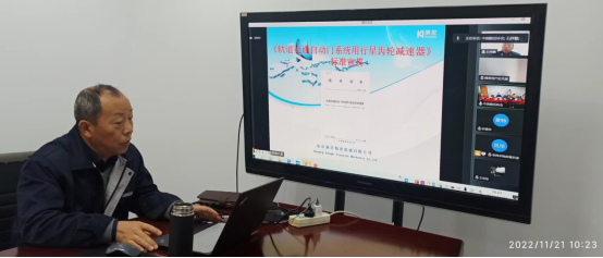 南京康尼精機參加中國鍛壓協會2022年標準工作會議