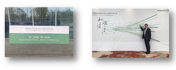 康尼精機(jī)喜獲舍弗勒技術(shù)創(chuàng)新獎